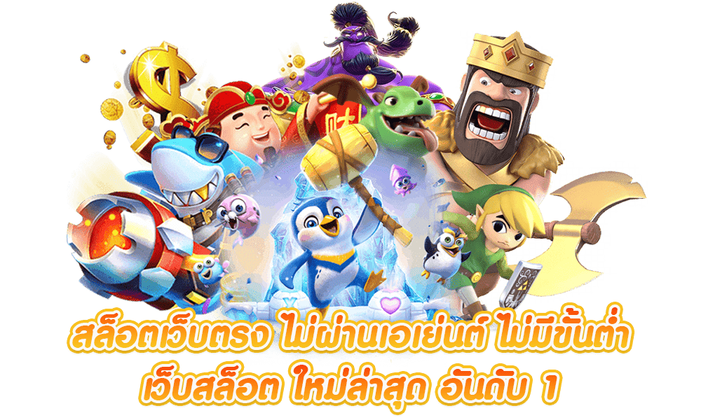 slotsaiboon เว็บแท้สายบุญ หมุนลุ้นล้านทุกวัน